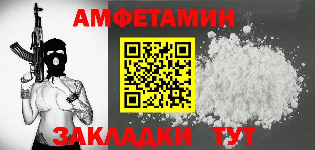 Амфетамин Premium  Вход с VPN  АМФ  Биробиджан 