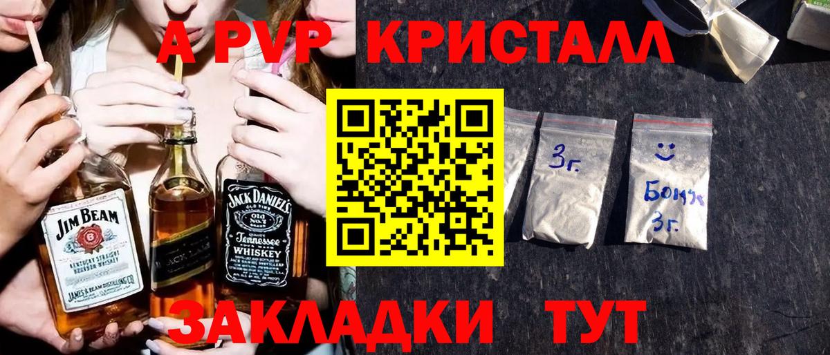 А ПВП Соль  Альфа ПВП Соль  Биробиджан  Альфа ПВП кристаллы  Вход с VPN 
