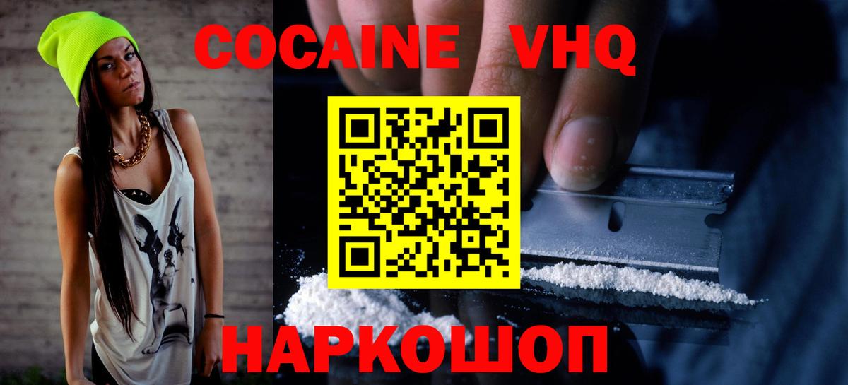 КОКАИН FishScale  COCAIN  Биробиджан  COCAIN Перу  Вход с VPN 