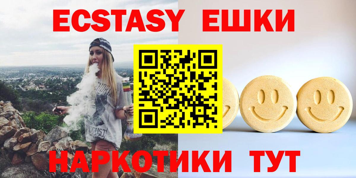 ЭКСТАЗИ 280мг Биробиджан