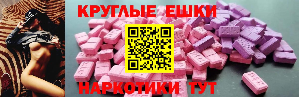 ЭКСТАЗИ ешки  Вход с VPN  Ecstasy  Биробиджан 