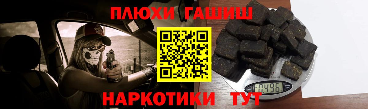 Гашиш Cannabis Биробиджан