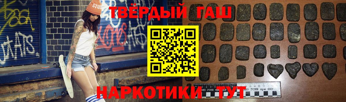 Гашиш Изолятор  Вход с VPN  Гашиш  ГАШ Premium  Биробиджан 