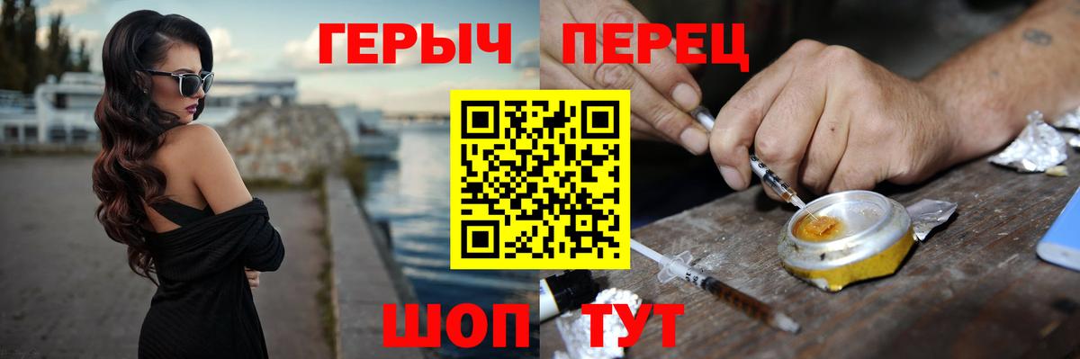 Биробиджан  ГЕРОИН хмурый  Вход с VPN 