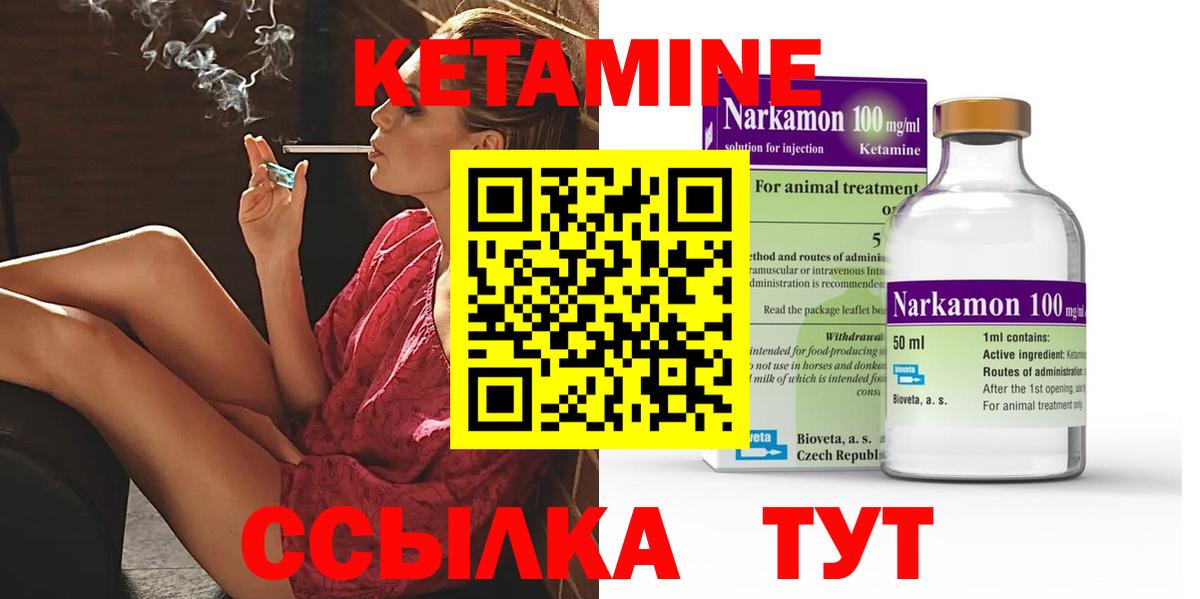 сайты даркнета какой сайт  Кетамин ketamine  Вход с VPN  Биробиджан  Кетамин ketamine  гидра ссылки 