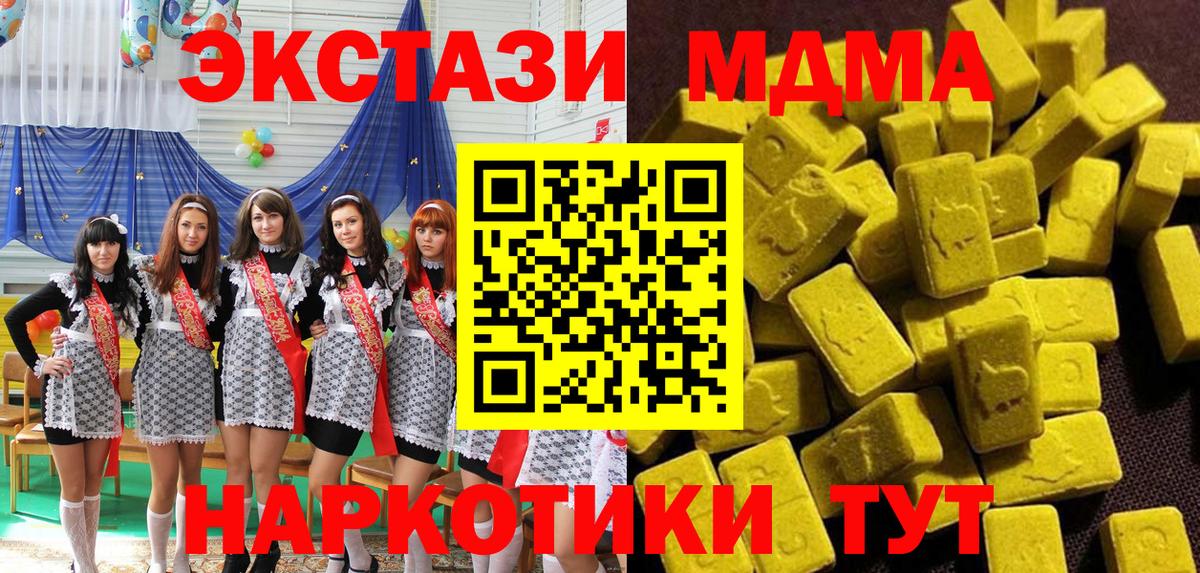 MDMA VHQ Биробиджан