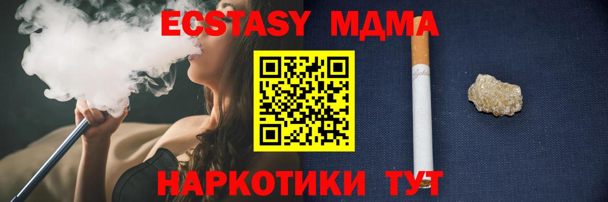 Биробиджан  MDMA  Вход с VPN  MDMA crystal 