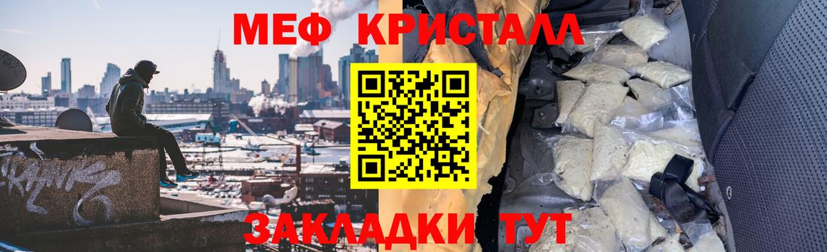 Меф  Вход с VPN  Меф мука  Биробиджан  Мефедрон кристаллы 