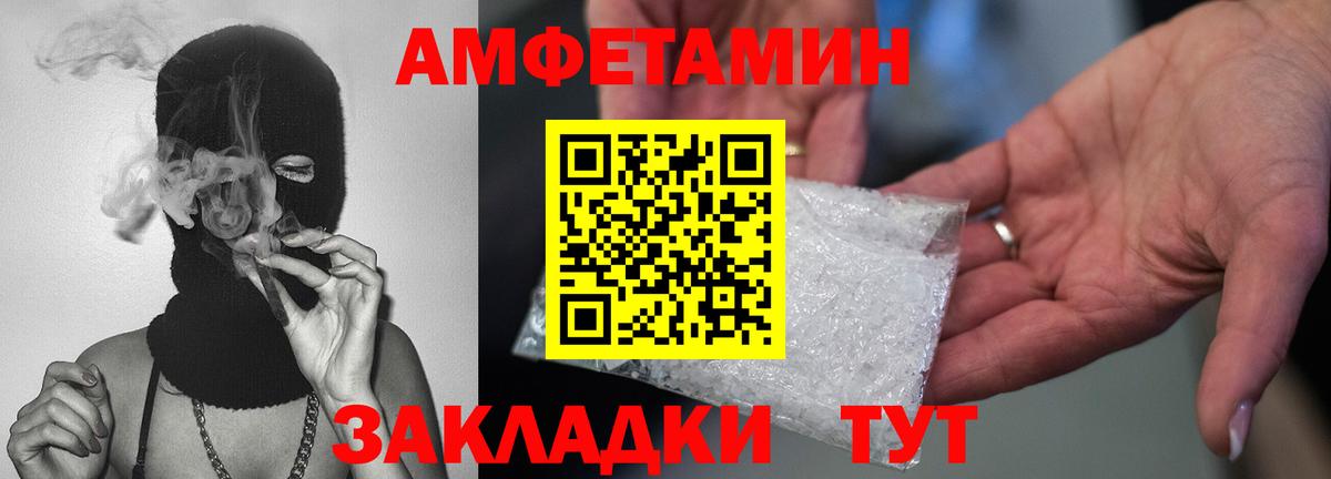 МЕТАМФЕТАМИН Декстрометамфетамин 99.9% Биробиджан